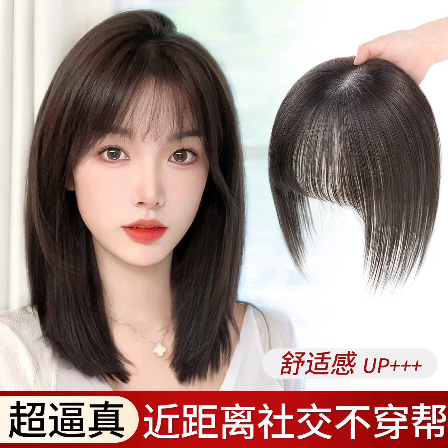 晚晚风新升级无边网刘海假发片图片