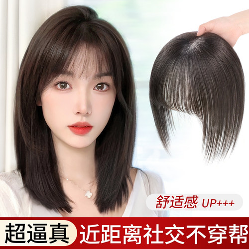 晚晚风新升级无边网刘海假发片