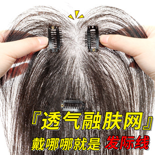 刘海假发女片头顶真发隐形遮白发蓬松颅顶自然前额无痕轻薄补发片