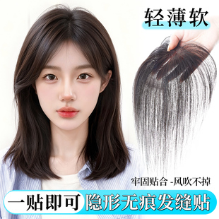 无需发卡假发女片头顶全真发遮白发蓬松高颅顶自然前额无痕发缝贴
