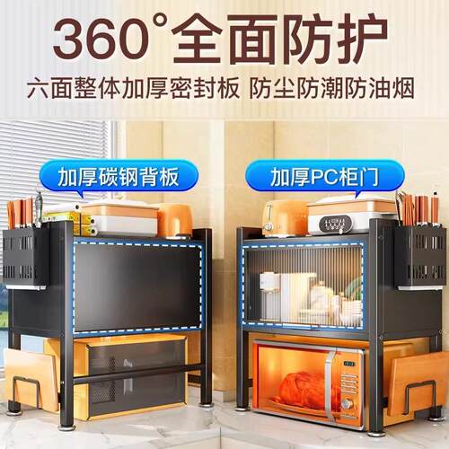 厨房微波炉置物架多层台面防尘橱柜碗柜家用多功能烤箱碗碟收纳架