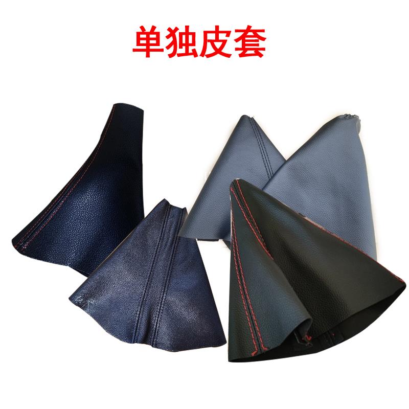 汽车定做定制手动自动排挡杆防尘罩档位防尘套换挡套档位套档把罩