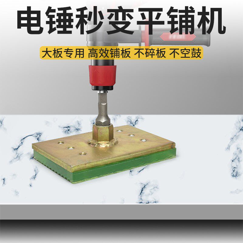 瓷砖震平器铺大板专用平铺机贴地砖工具电锤改装夯土震实器平地器