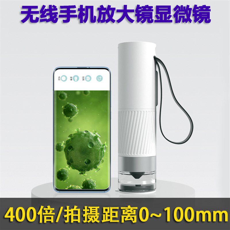 400倍手机放大镜usb无线连接电子显微镜戒环印刷钟表机动车鉴定用