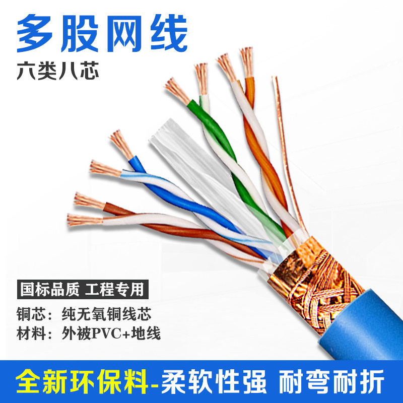 多股软网线柔性工业以太网线超五类六类双屏蔽无氧铜多芯网络线
