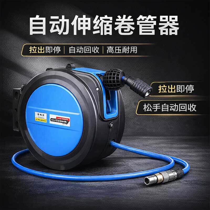 自动伸缩卷管器高压气动洗车气管卷盘修车美容店用气鼓回收器