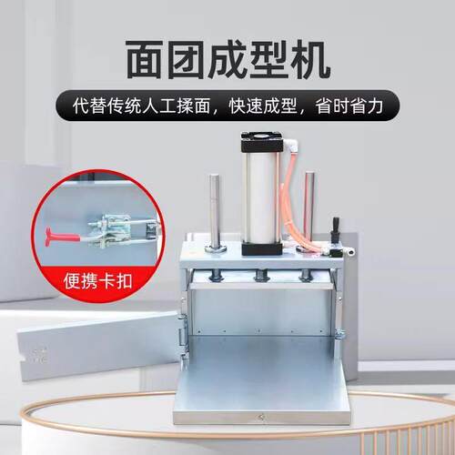 刀削面坯成型机商用压面揉面面块成型机器气动面团挤压刀削面机器