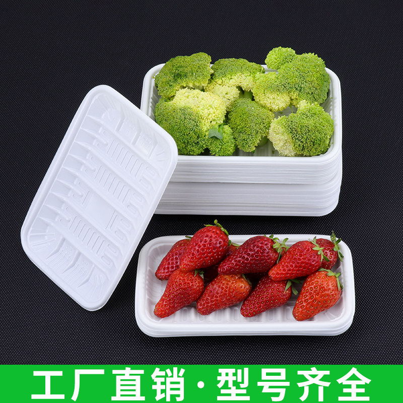 超市一次性托盘水果生鲜托盘塑料PP1912打包盒包装盒2013烧烤托盘