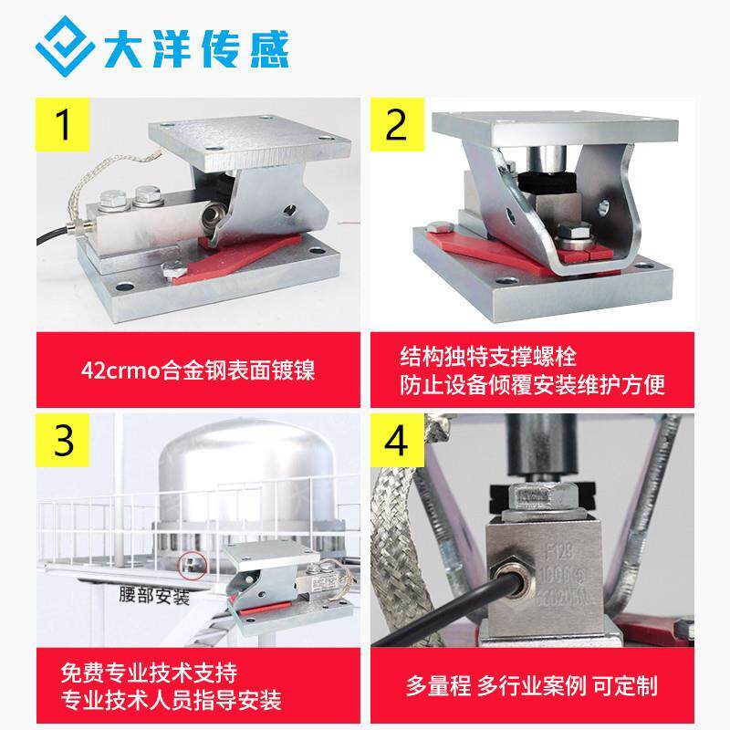 悬臂梁称重模块反应釜测力称重传感器模块槽罐料罐料斗称配料厂家