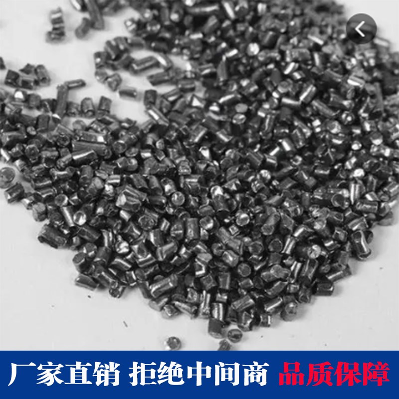钢丝切丸钢砂钢丸合金耐磨轮胎丝钢丝绳强化切断喷砂不锈钢抛丸机图片