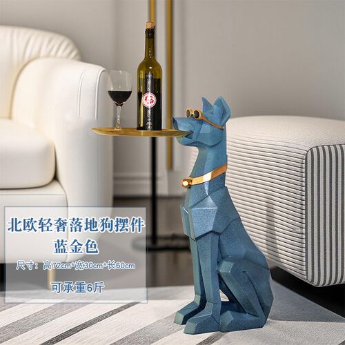 北欧轻奢落地狗大摆件创意客厅高档收纳托盘电视柜沙发旁装饰品