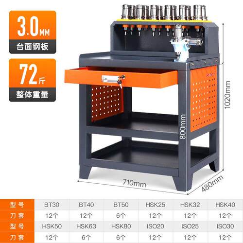 cnc工作台数控机床加工中心辅助刀具架多功能车床铣床磨床工具柜