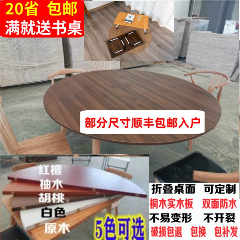 折叠圆桌面餐桌圆形桌面对折大圆桌家用圆台面实木折叠饭桌黑胡桃