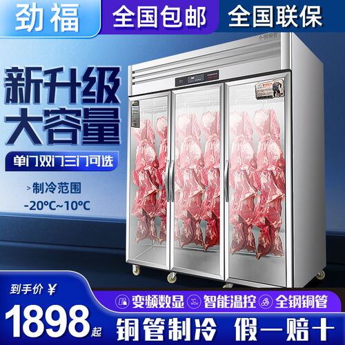 冷藏挂肉柜商用保鲜展示柜熟食柜鲜肉展示柜立式冷鲜肉排酸展示柜