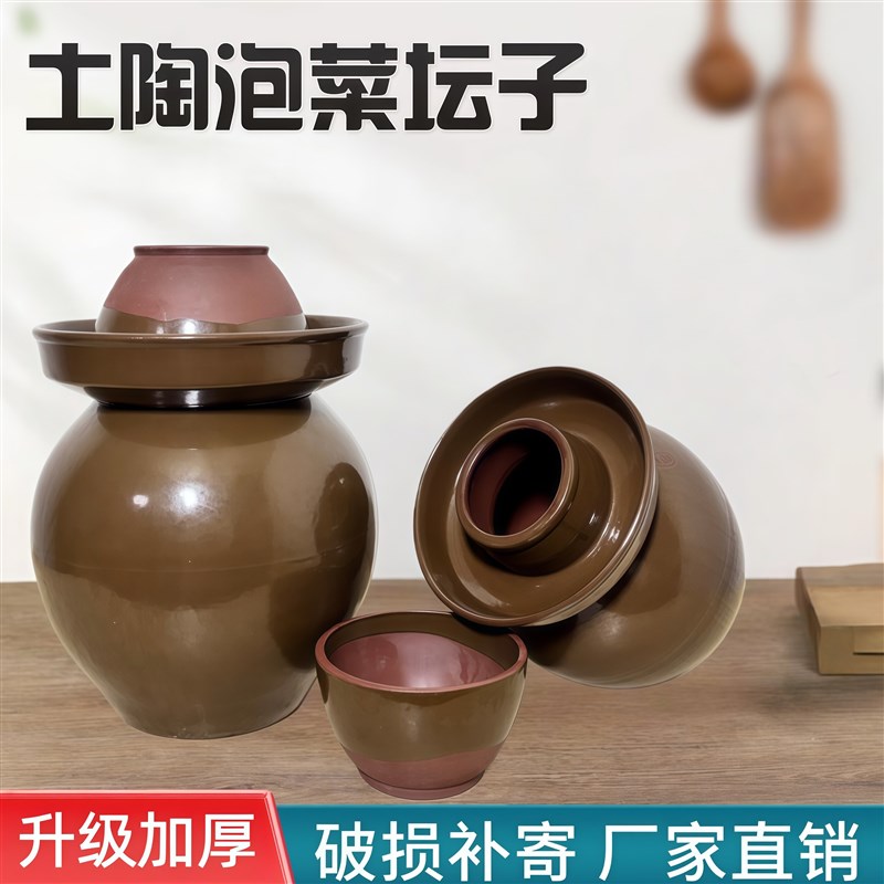 四川老式传统泡菜坛子陶瓷土陶家用加厚密封酸菜坛子腌菜罐咸菜罐