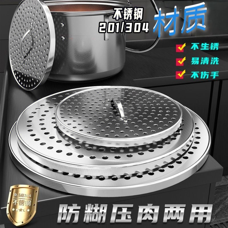 不锈钢汤桶防糊底篦子压肉篦子大锅蒸片蒸帘卤肉熟食篦子熏肉滤网