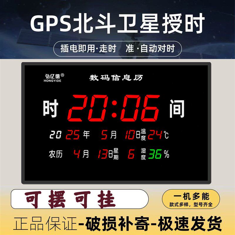 2026新款客厅办公静音电子表挂墙桌摆两用日历钟表数码插电万年历