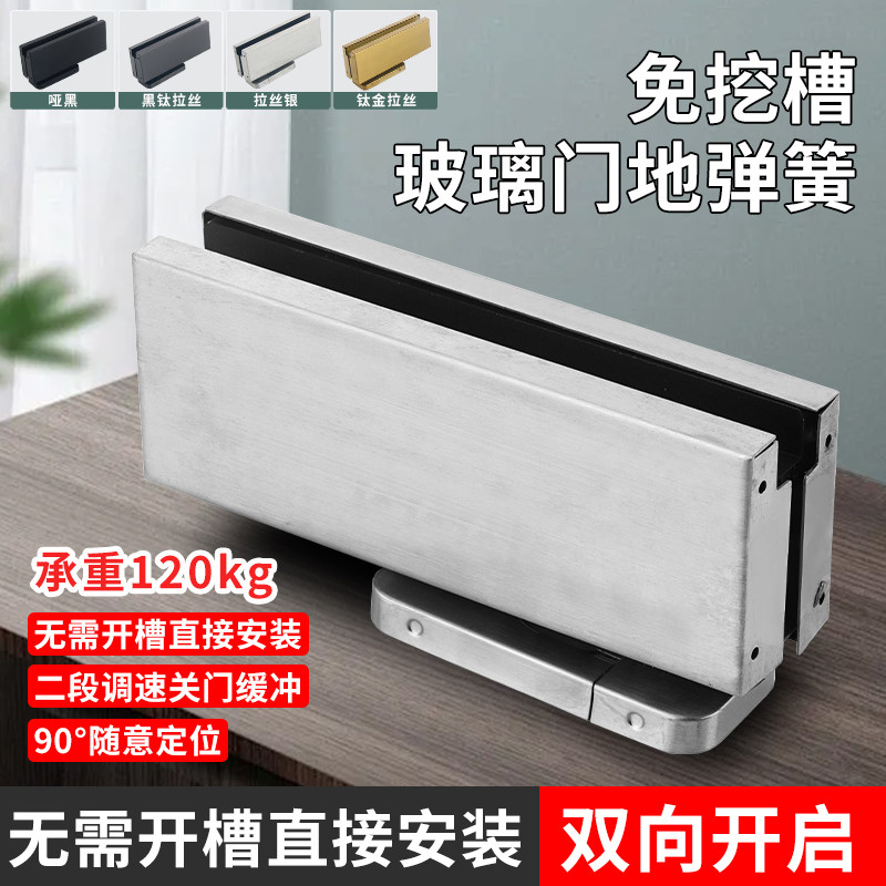 免挖孔地弹簧无框玻璃门免开槽地弹簧90度定位隐藏式地弹璜门配件