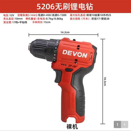 大有12V无刷锂电手电钻DD121/5206起子充电螺丝刀家用墙上手电钻