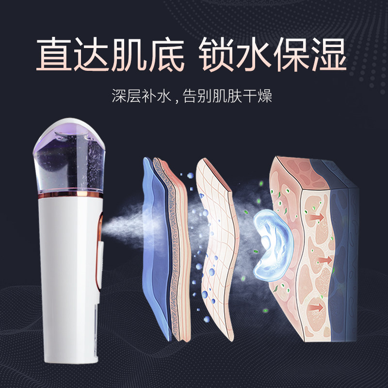 爽肤水化妆水喷雾瓶面部补水雾化纳米超细喷雾瓶电动便携小喷壶脸