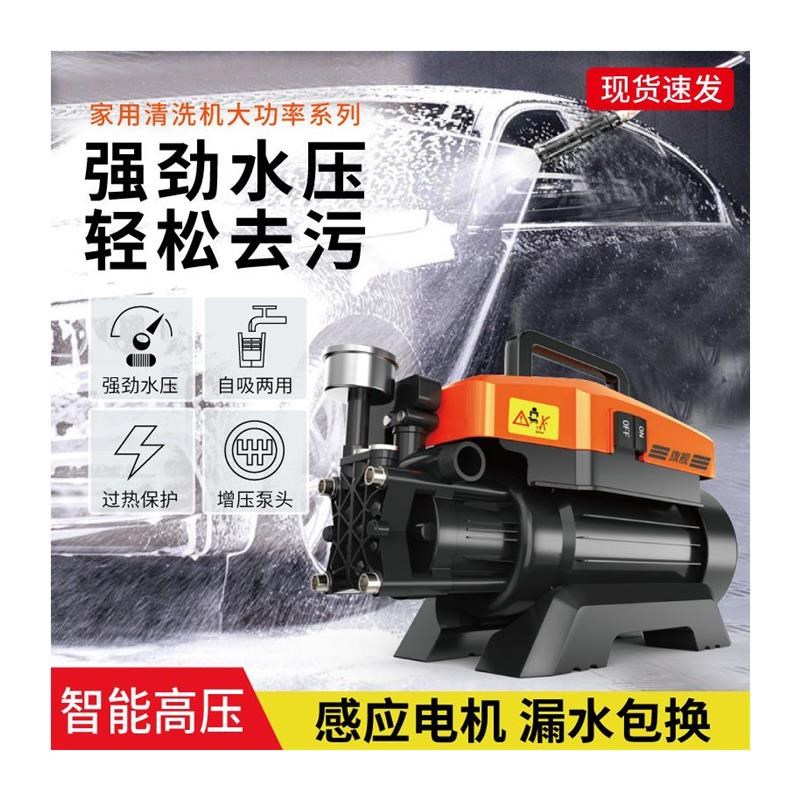 大功率洗车机便携高压洗车机家用220V全自动洗清洗机洗车器洗车泵