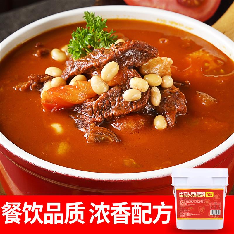 商用番茄火锅底料8斤桶装番茄酱麻辣烫砂锅米线调料不辣清汤汤底
