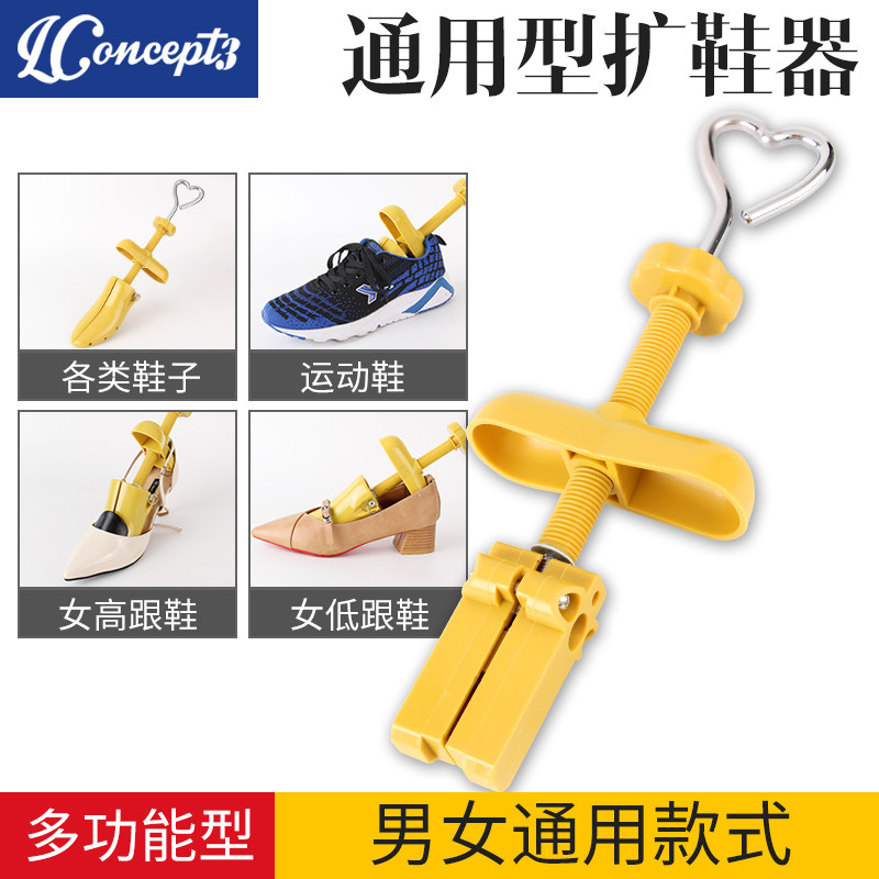 撑鞋器扩鞋器高跟平底鞋扩大鞋撑鞋楦男女款撑大多功能可调节通用