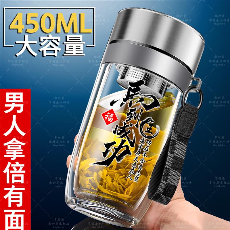 大容量车载办公茶水杯便携一键开盖男士商务玻璃杯可定制刻字杯子