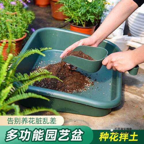 园艺托盘地垫换土托盘家庭加厚多肉种植操作盆翻拌土垫子家用工具