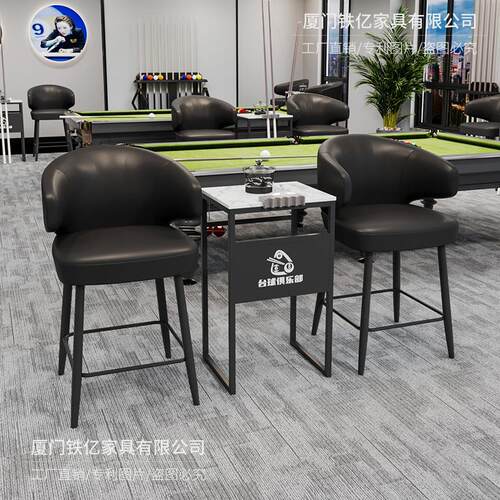 台球厅休息区高脚椅小型观球椅台球沙发茶几桌球房台球室桌椅组合