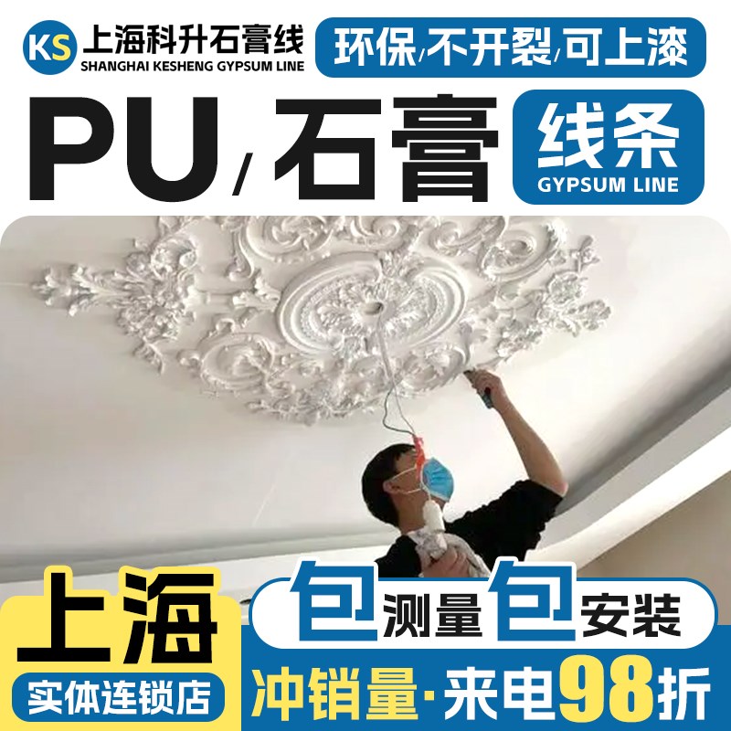 上海法式pu线条背景墙石膏线装饰条 双眼皮石膏pu线条定制包安装.