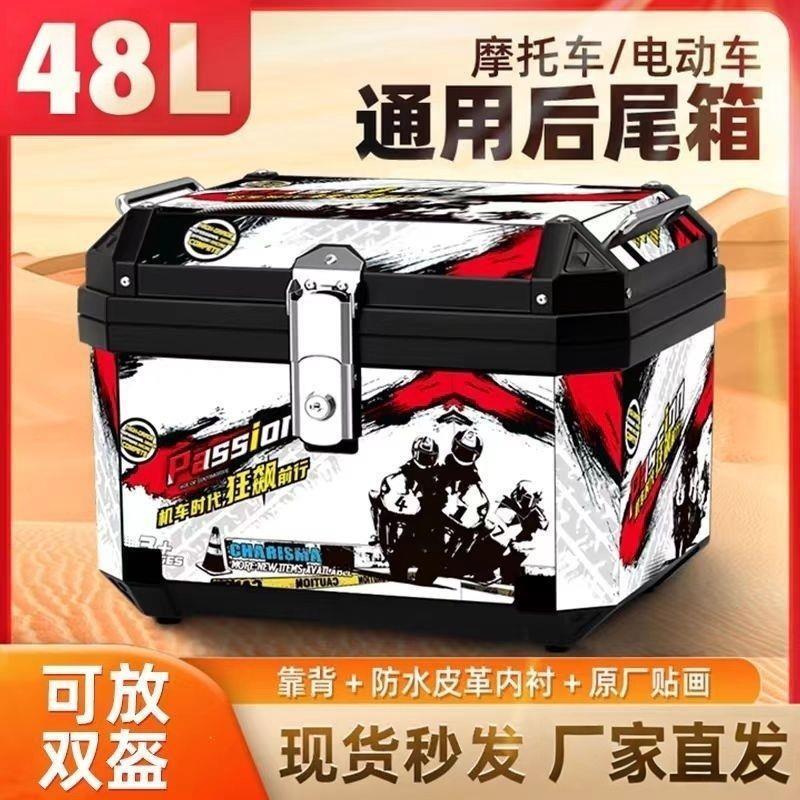 【顺丰包邮】摩托车大容量尾箱后备箱踏板车电动车通用特大号防水