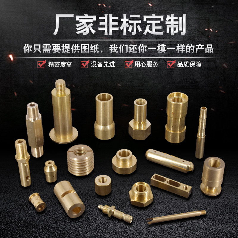 螺丝定制/螺母订做加工/铜螺母定做/cnc加工数控自动车床加工零件