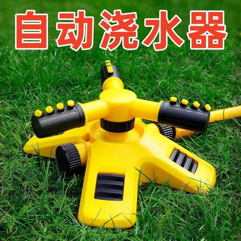 菜园浇地自动浇水器360度旋转洒水喷头园林绿化喷灌草坪喷淋灌溉