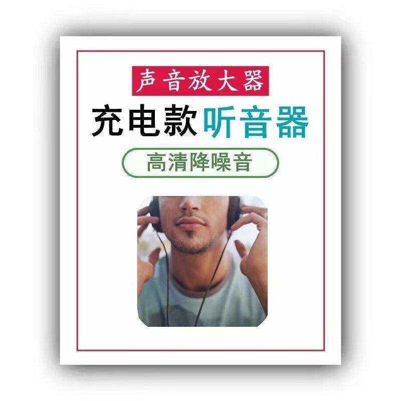 声音测漏水放大器听自来水管检测仪管道漏水漏点探头定位堵漏仪器