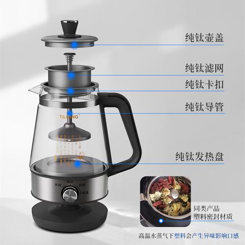 高档纯钛煮茶炉白茶普洱茶煮茶器蒸汽喷淋式煮茶壶蒸茶器全自动