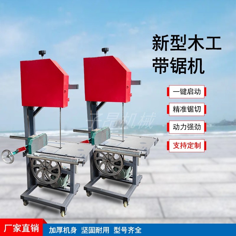 木工带锯机小型家用带锯机30 40 50型木工卧式带锯机原木开板据