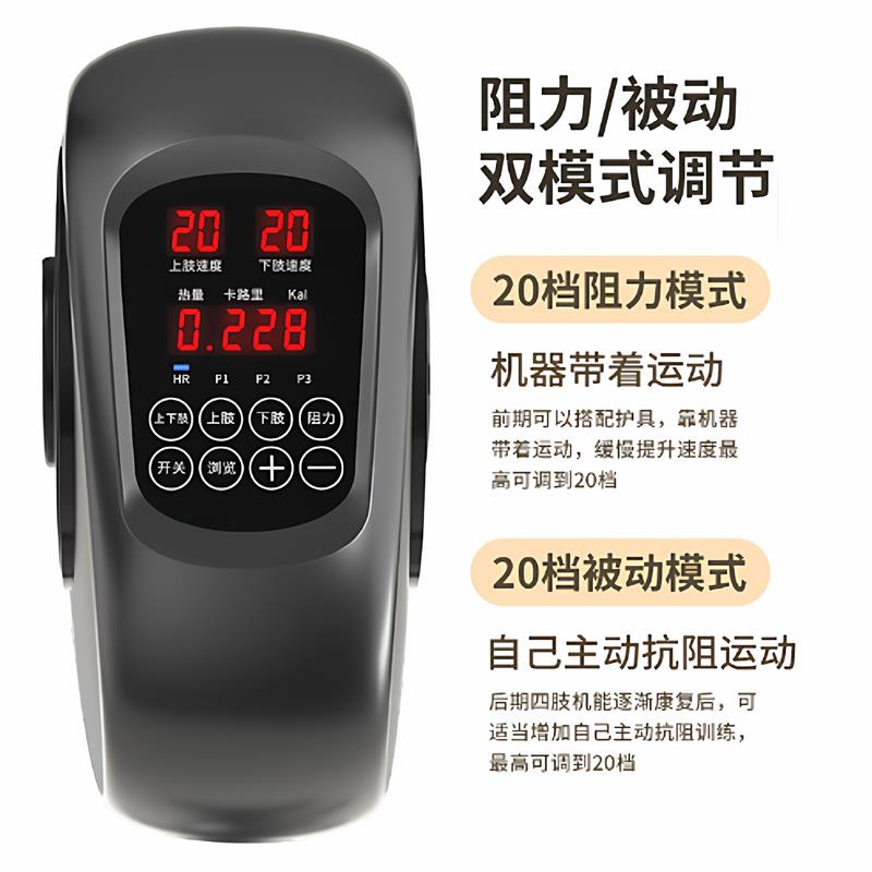 家用偏瘫康复训练器材老人家用健身电动脚踏车手部腿部锻炼器械