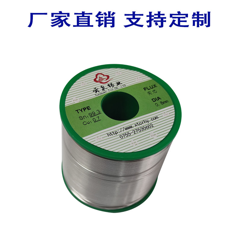 无铅高温焊锡丝0.8mm锡锑环保焊锡Sn88SB12高熔点260焊锡线