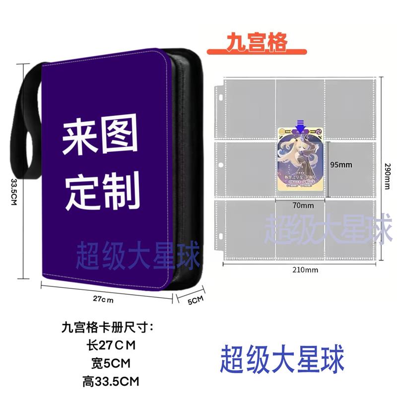 卡册定制各种四宫格九宫格皮质卡片收纳册相册封面diy来图定制