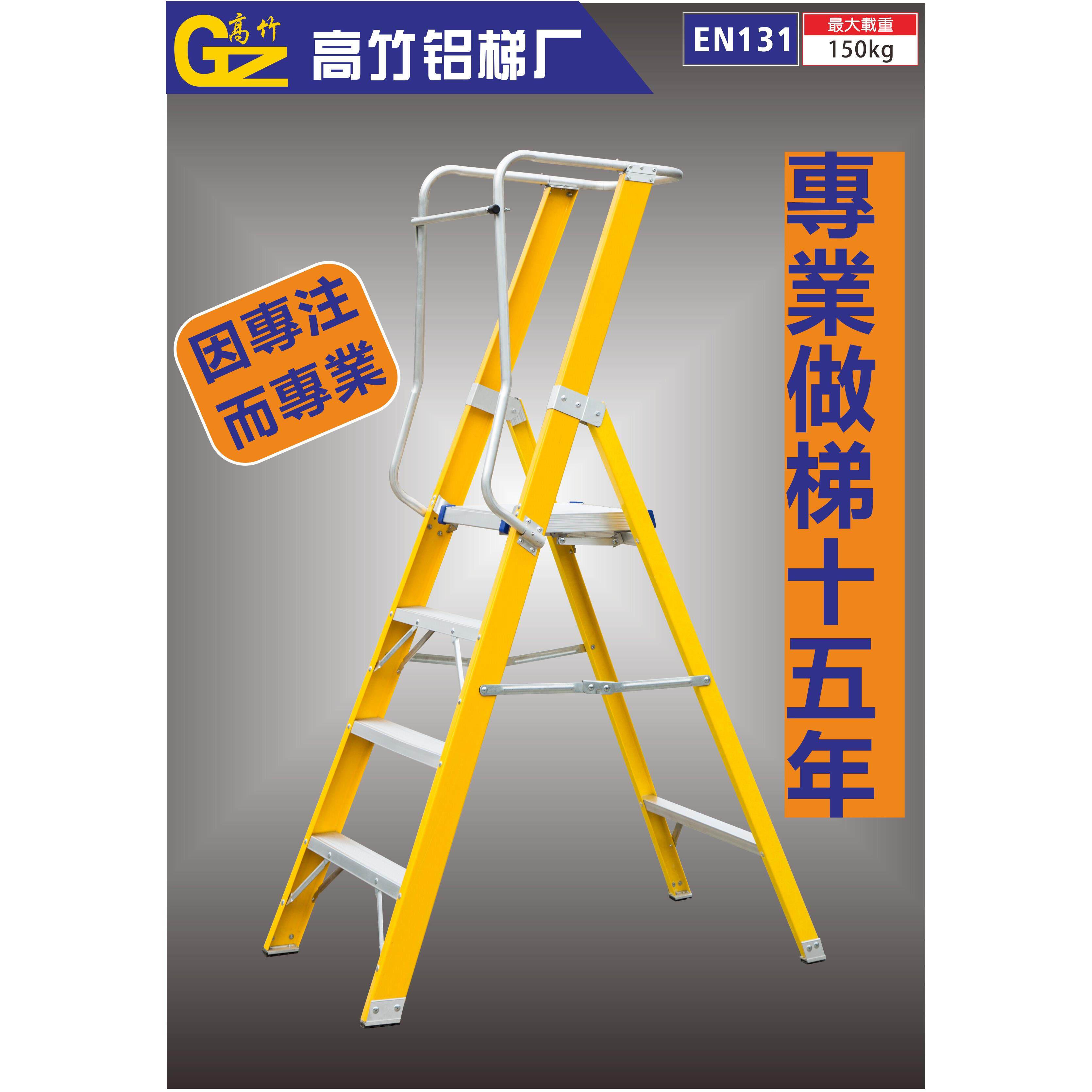 加厚折叠围栏平台铝合金梯纤维人字梯玻璃钢工程带扶手绝缘网梯子