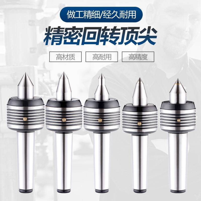 精密中型回转顶尖合金活动顶针莫氏MT2 3 4 5 6号加长双锥阶梯型