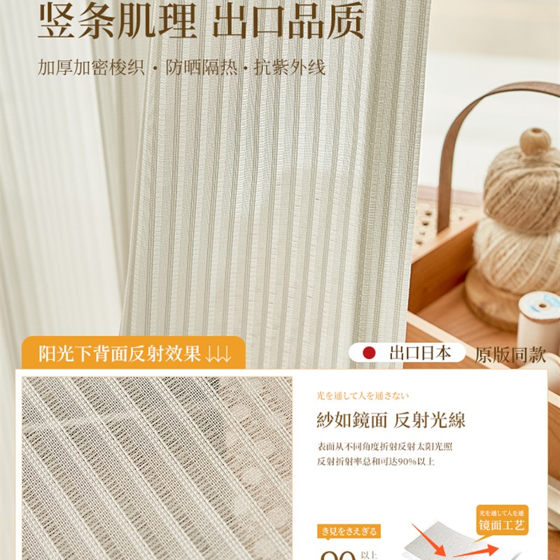 镜面纱窗帘纱帘透光不透人阳台防晒隔热遮阳帘飘窗白纱白色窗纱沙