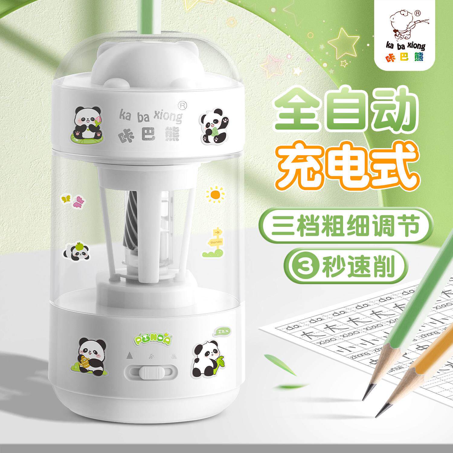 2026年新款高级削铅笔器削铅笔器小学生专用全自动小型便捷铅笔削