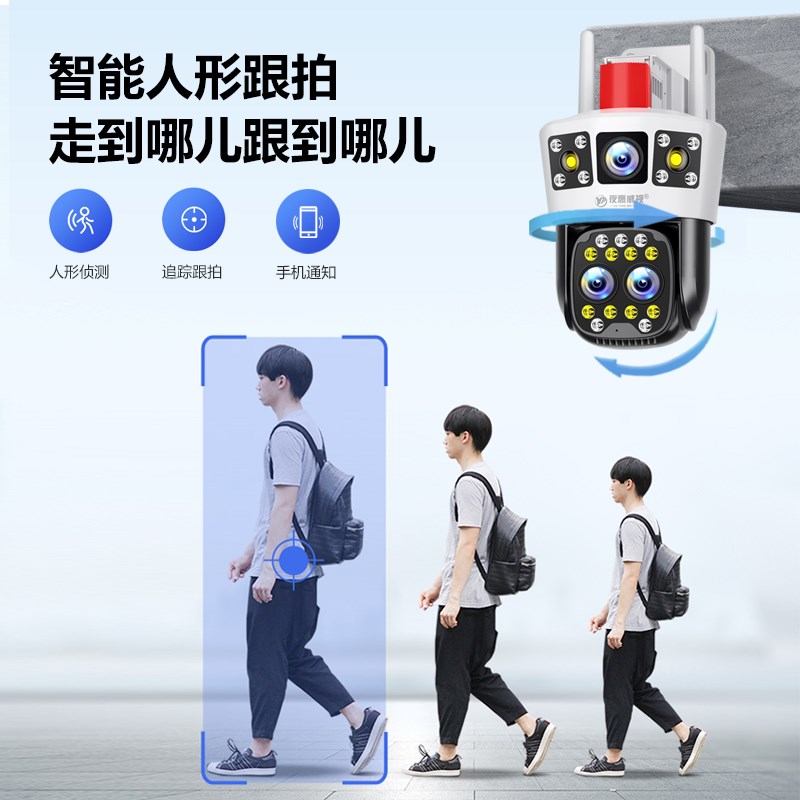 智能摄像头无线手机远程监控器家用室外高清夜视360度无死角摄影