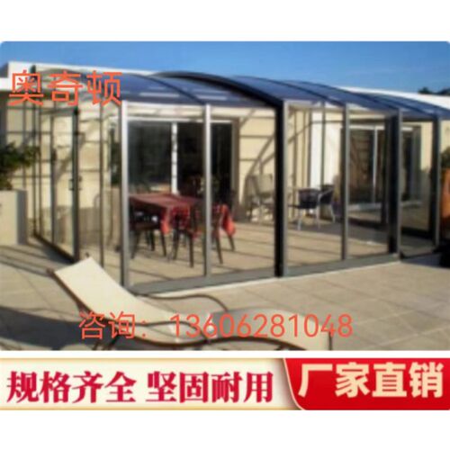 阳台花园玻璃房露台天井铝合金推拉折叠可移动智能伸缩阳光房郑州