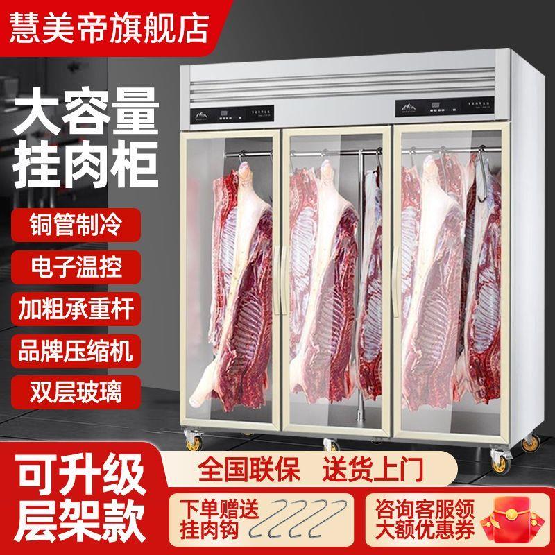 配件定制柜商用立式冷藏保鲜柜展示柜牛羊肉冷冻柜吊挂肉柜冷冻柜