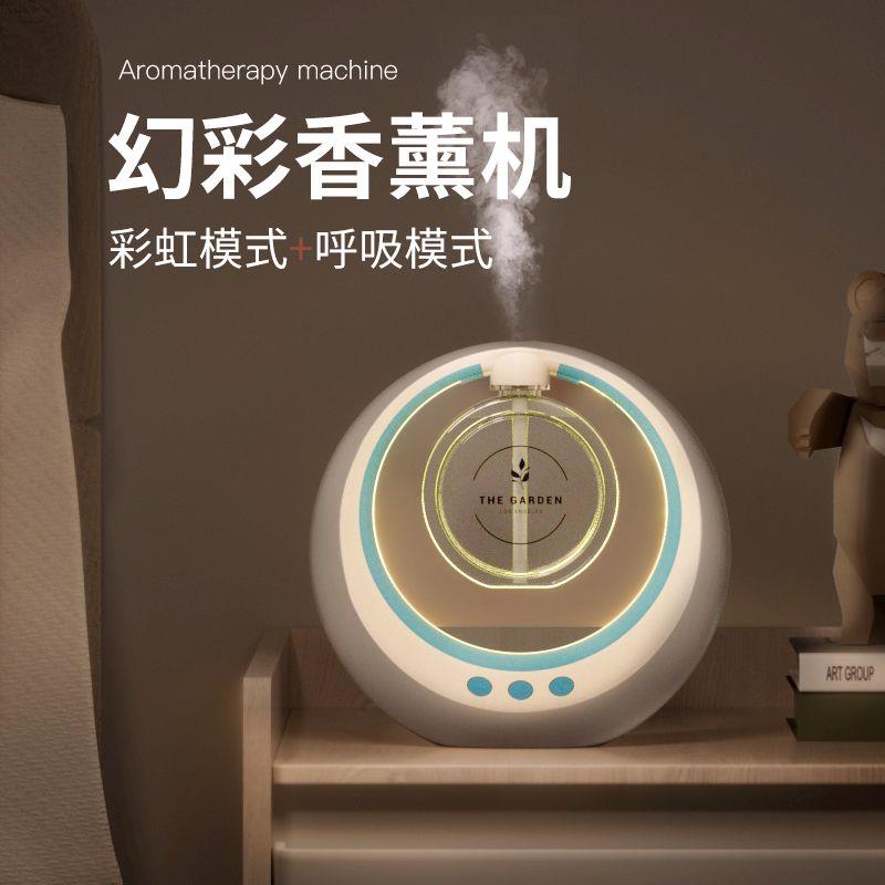 香薰机厕所空气清新剂卫生间房间剂香氛机卧室寝室小众感应扩香机