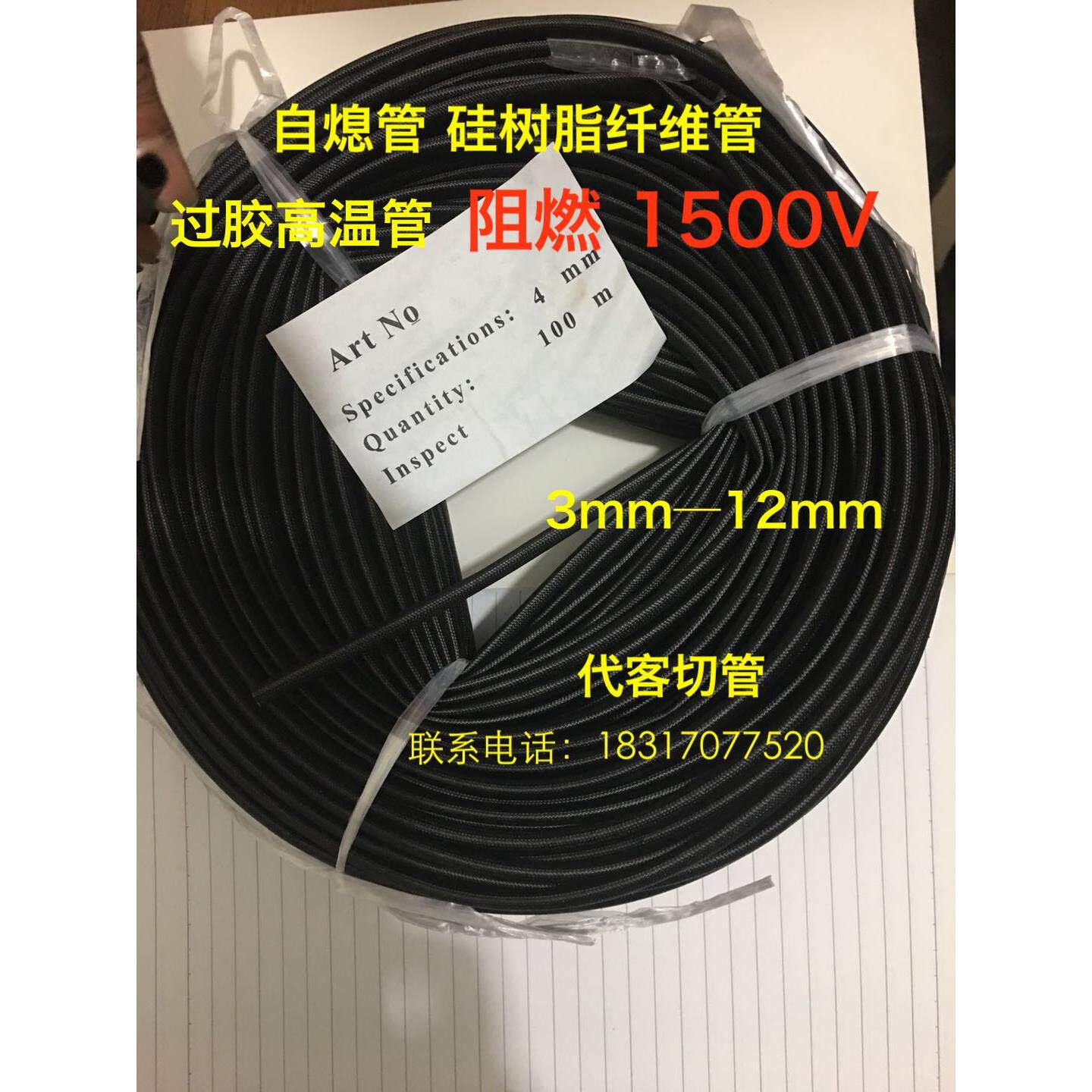 黑色自熄管 过胶玻璃纤维耐高温绝缘阻燃管 硅树脂玻纤管矽套管