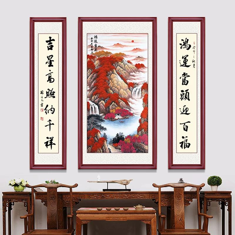中堂画客厅挂画鸿运当头手绘国画别墅装饰字画农村堂屋大气三联画